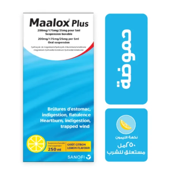 مالوكس بلس شراب للحموضة وحرقة المعدة وعسر الهضم بطعم الليمو...