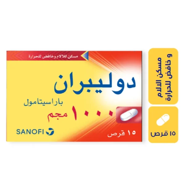 دوليبران 1000مجم باراسيتامول مسكن للصداع والآلام | 15 قرص