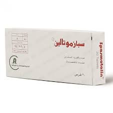 SPASMOTALIN FORTE 135MG 20 F.C. TABS.