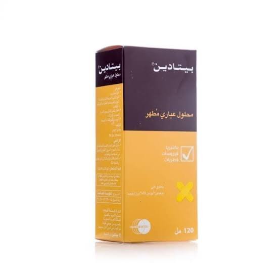 BETADINE SHAMPOO 7.5% 120 ML