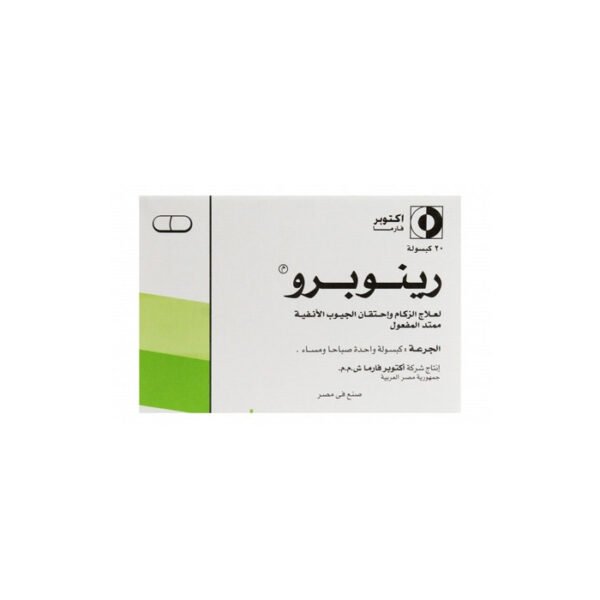 Rhinopro 20 Capsules