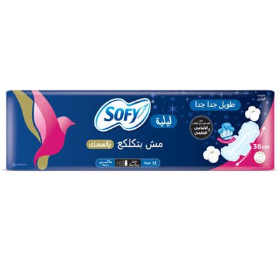 سوفي ماكسي طويل جدا جدا ليلى مسك 12 قطعة - sofy
